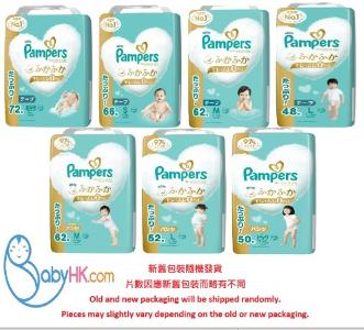 PAMPERS ICHIBAN 紙尿片/拉拉褲 (原箱九折優惠-兩箱起)