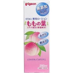 日本 PIGEON 貝親 桃葉精華爽身液200ml (日本内銷版) 0m+