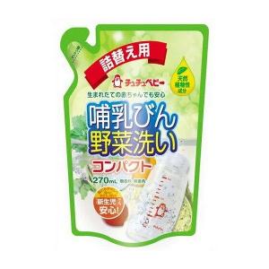 (新)奶瓶蔬菜洗劑270ml 替換裝