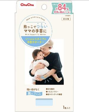 Chuchu 媽媽 無縫型手腕帶 (淺藍色)