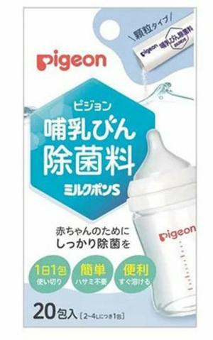 嬰兒奶瓶清潔粉劑 20包