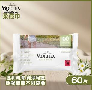 歐洲頂級純天然柔濕巾 (60片)