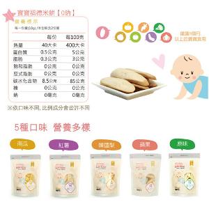 韓國BEBEFOOD寶寶福德 有機大米餅-蘋果 6M+